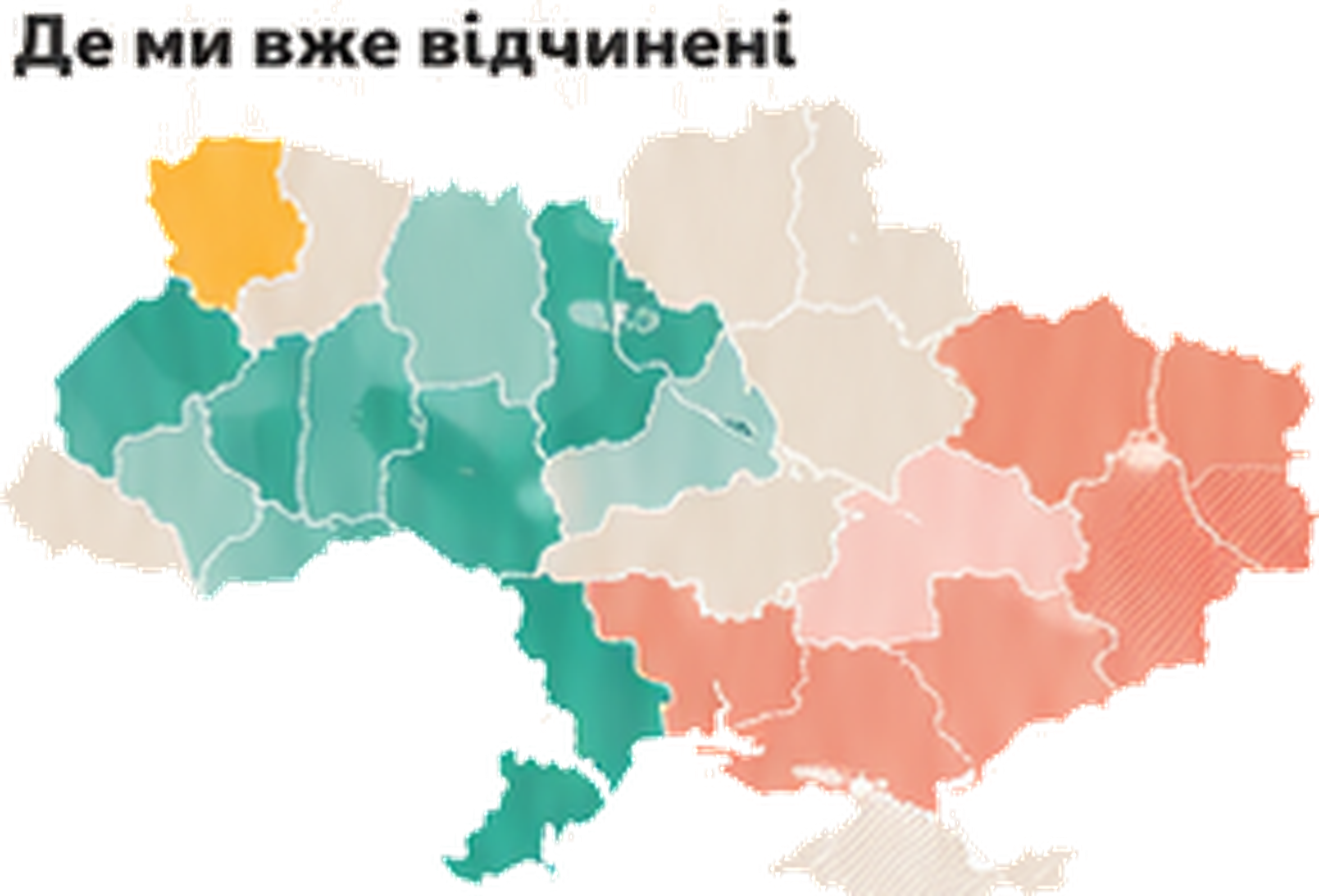 Карта України з позначенням статусу регіонів для розвитку франшизи